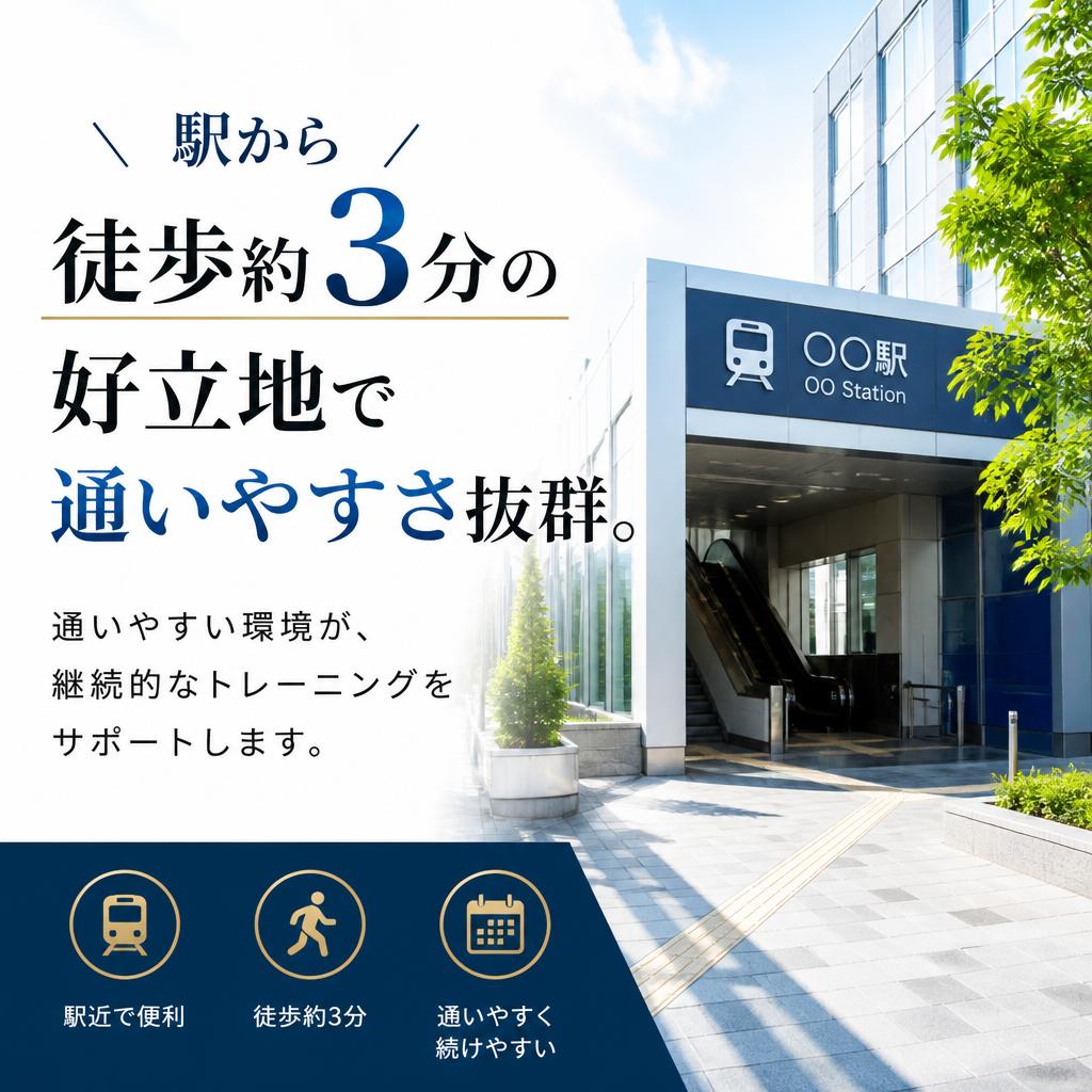 逆瀬川の利便性
